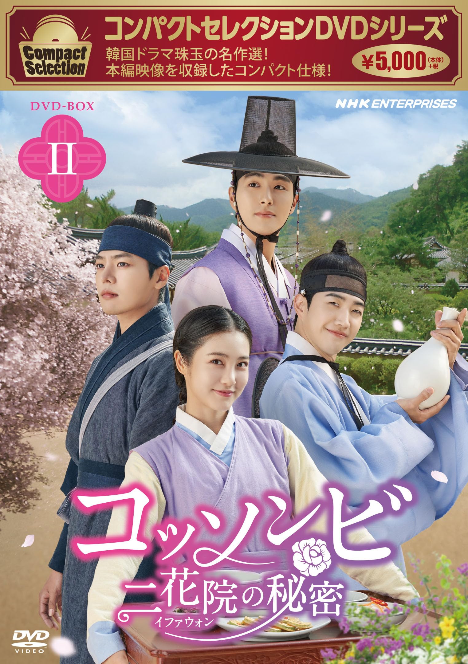 Amazon.co.jp: コンパクトセレクション コッソンビ 二花院